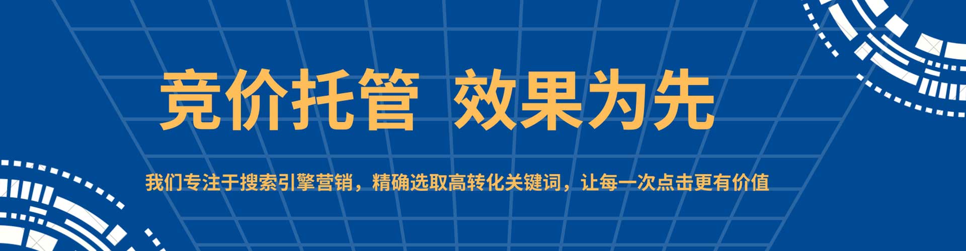 柯桥百度广告竞价